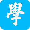 经典学习